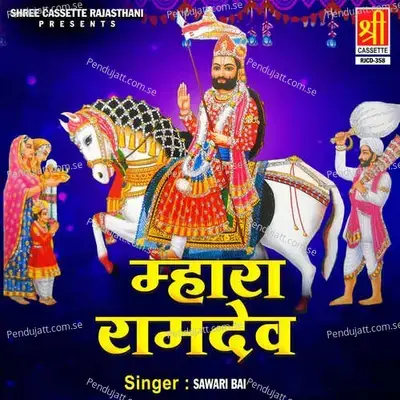 Ajmal Ke Raja Runiche Wala - Sawari Bai album cover 