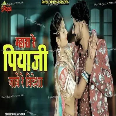 Mhara Re Piyaji Jave Re Videsha - Mukesh Siyota album cover 