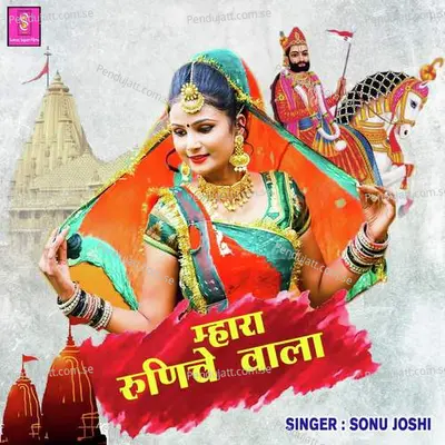 Mhara Runicha Wala - Sonu Joshi album cover 