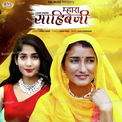 Mhara Sahibji - Laxmi Swami album cover 