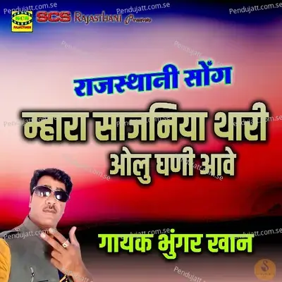 Mhara Sajaniya Thari Olu Ghani Aave - Bhungar Khan album cover 