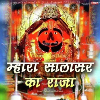 Bajrang Bala Anjani Ke Lala - Nathu Singh Shekhawat album cover 