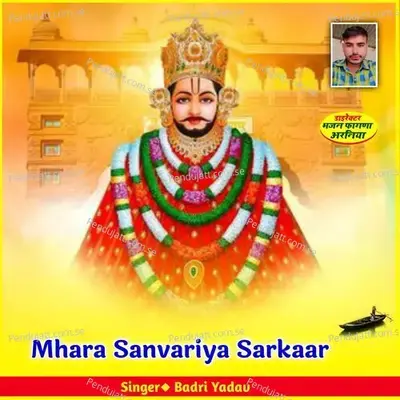 Mhara Sanvariya Sarkaar - Badri Yadav album cover 