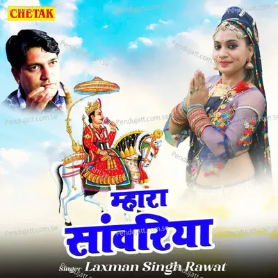 Mhara Sanwariya - Laxman Singh Rawat album cover 