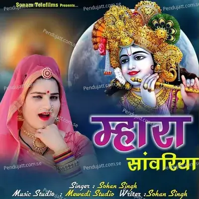 Mhara Sanwariya - Sohan Singh album cover 