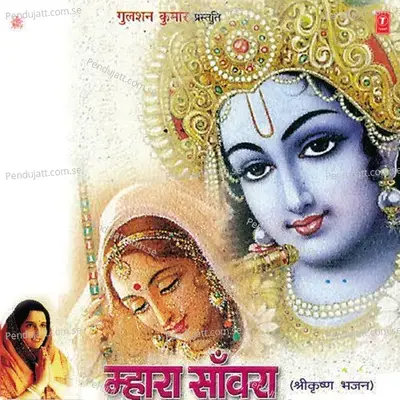 Govind Gopala - Anuradha Paudwal album cover 