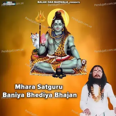 Mhara Satguru Baniya Bhediya Bhajan - Balak das ji maharaj album cover 