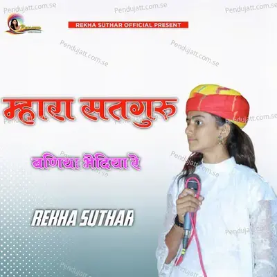 Mhara Satguru Baniya Bhediya Re - Rekha Suthar album cover 