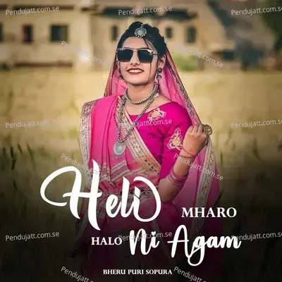 Mhara Satguru Mhara Ban - Bheru Puri Sopura album cover 