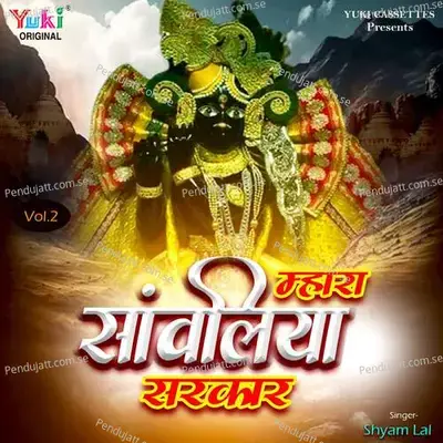 Chaalo Ae Sakhiyan - Shyam Lal album cover 