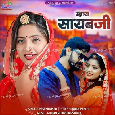 Mhara Sayabji - Rashmi Nishad album cover 