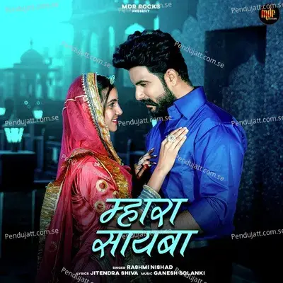 Mhara Sayba - Rashmi Nishad album cover 