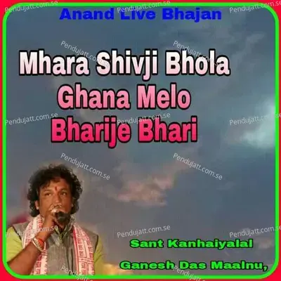 Mhara Shivji Bhola Ghana Melo Bharije Bhari - Sant Kanhaiya Lal album cover 