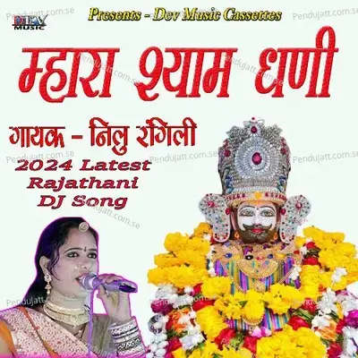 Mhara Shyam Dhani - Neelu Rangili