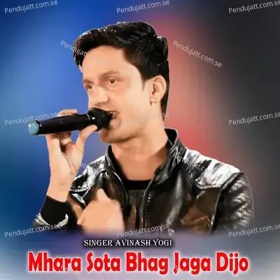 Mhara Sota Bhag Jaga Dijo - Avinash Yogi