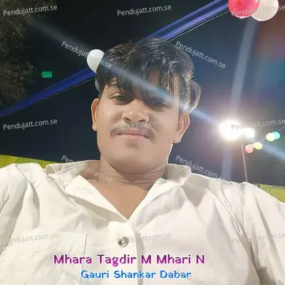 Mhara Tagdir M Mhari N - GAURI SHANKAR DABAR album cover 