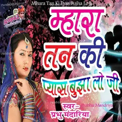 Mhara Tan Ki Pyas Bujha Lo Ji - Prabhu Mandariya album cover 