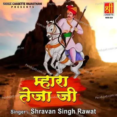 Mhara Teja Ji - Shravan Singh Rawat cover album