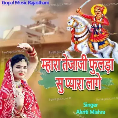 Mhara Tejaji Fulda Su Pyara Lage - Akriti Mishra album cover 