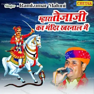 Mhara Tejaji Ka Mandir Kharnal Me - Chetak Studio