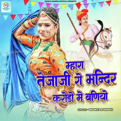 Mhara Tejaji Ro Mandir Karodo Me Baniyo - Mamta Rangili album cover 
