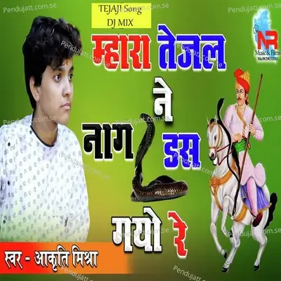 Mhara Tejal Ne Nag Das Gayo Re - Aakriti Mishra album cover 