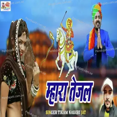 Mhara Tejal - Tikam Nagori album cover 