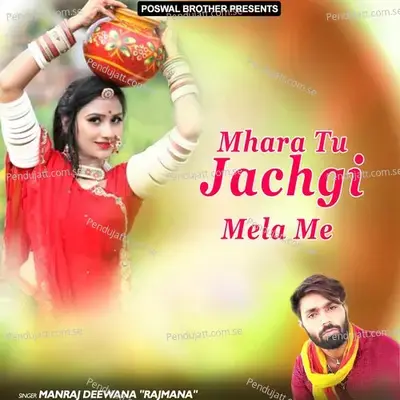 Mhara Tu Jachgi Mela Me - Manraj Deewana "Rajmana" cover album