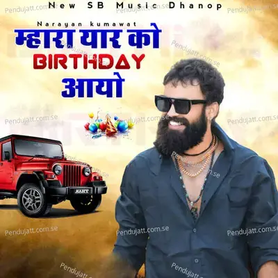 Mhara Yar Ko Birthday Aayo - New SB Studio