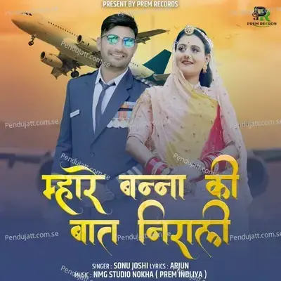 Mhare Banna Ki Bat Nirali - Sonu Joshi album cover 