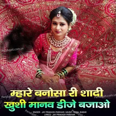 Mhare Banosa Ri Shadhi Khushi Manav Dj Bajao - Jay Prakash Parihar album cover 