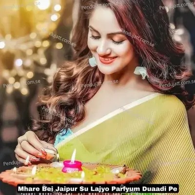 Mhare Bei Jaipur Su Lajyo Parfyum Duaadi Pe - Shersingh Gambhira album cover 