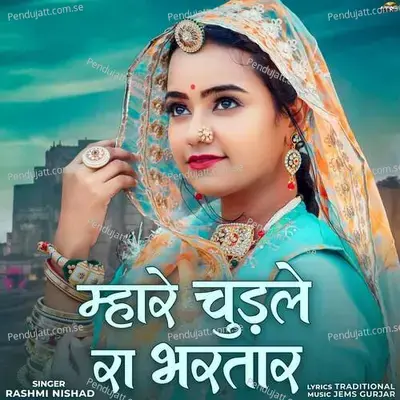 Mhare Chudle Ra Bhartar - Jems Gurjar