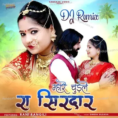 Mhare Chudle Ra Sirdar Dj Remix - Rani Rangili album cover 