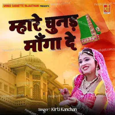 Mhare Chunad Manga De - Kirti Kanchan album cover 
