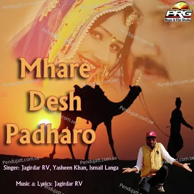 Mhare Desh Padharo - Jagirdar RV album cover 