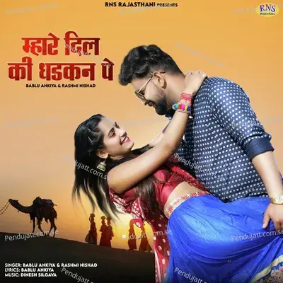 Mhare Dil Ki Dhadkan Pe - Bablu Ankiya