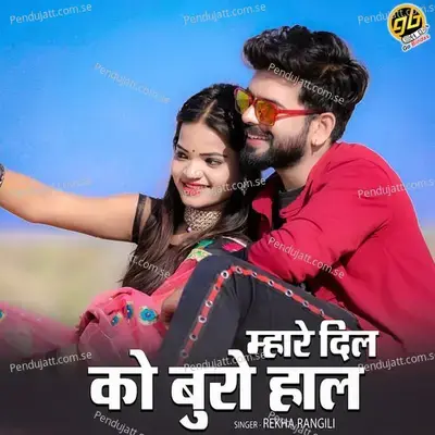 Mhare Dil Ko Buro Hal - Rekha Rangili album cover 