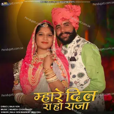 Mhare Dil Ra Ho Raja - Raju Sen Bambor album cover 