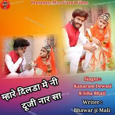 Mhare Dilda Me Ni Duji Nar Sa - KanaRam Dewasi album cover 