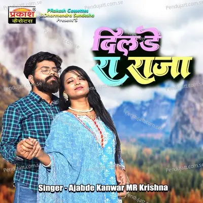 Mhare Dilde Ra Raja - Ajabde Kanwar album cover 