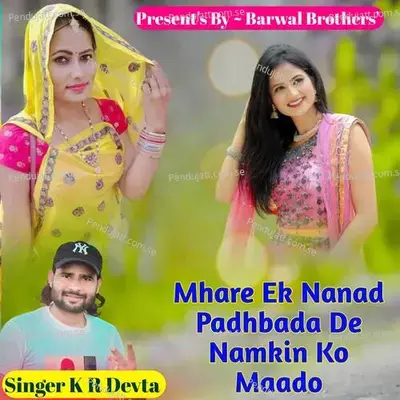 Mhare Ek Nanad Padhbada De Namkin Ko Maado - KR Devta