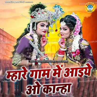 Mhare Gaam Me Aaiyo O Kanha - Gyanendra Sardhana album cover 