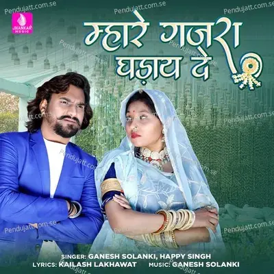 Mhare Gajra Ghaday De - Ganesh Solanki album cover 