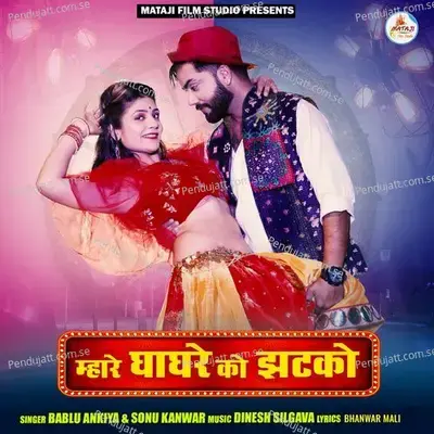 Mhare Ghaghre Ko Jhatko - Bablu Ankiya album cover 