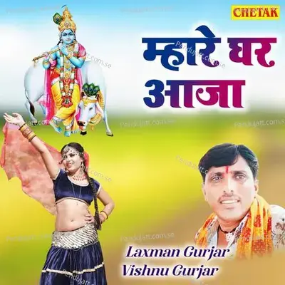 Mhare Ghar Aaja - Chetak Studio