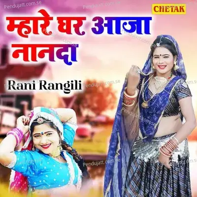 Mhare Ghar Aaja Nanada - Chetak Studio