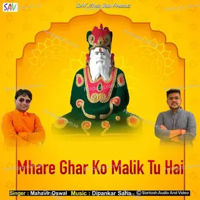 Mhare Ghar Ko Malik Tu Hai - Mahavir Oswal album cover 
