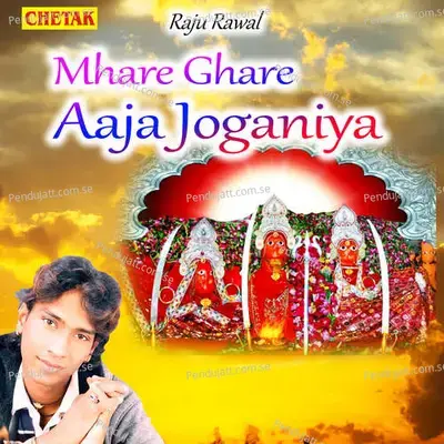 Mhare Ghare Aaja Joganiya - Raju Rawal album cover 
