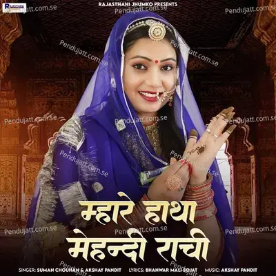 Mhare Hatha Mehandi  Rachi - Suman Chouhan